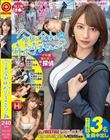 今日、会社サボりませんか?×PRESTIGE PREMIUM 24
