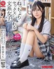 ねっちょりセックスに溺れる文系女子。粘着性高湿度サイレントセックス 鈴の家りん