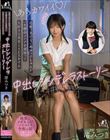 化粧っ気のない地味っ子ちゃんが一生懸命メイクを頑張って大好きな先生とSEXをする中出しシンデレラストーリー 渚みつき