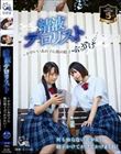 ひよこ5周年記念。精液テロリスト〜かわいいあの子に俺の精子ぶっかけたい〜