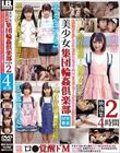 美少女集団輪●倶楽部映像集2 4時間