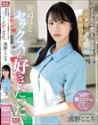 バイト先の美人女子大生は仕事は真面目なのに死ぬほどセックスが好きだった。 浅野こころ