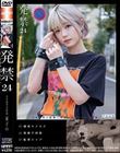 発禁 24 コンカフェ店員 莉子(23)