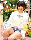 ロ●専科 幼性発見!念願のパイパンロ●ータ捕獲!のあちゃん149cm 天乃のあ