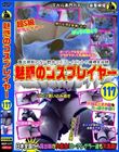 魅惑のコスプレイヤー117