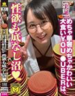 【実証】めちゃ華奢めちゃかわいい大食いYOU●UBERは、性欲も底なし沼