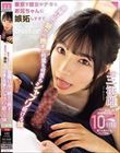 東京で彼女がデキたお兄ちゃんに嫉妬しすぎて 里帰り中、朝から晩まで何度も何度もシャブリ続ける妹 三浜唯