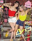 ヤリモクGAL’Sは押しかけヤリ部屋マン凸Bitch ねぇ…キミもうちらに合鍵預けてみない?令和ギャルにハメたきゃ渡せ!24時間いつでもどこでも凸パコハーレム中出し 森日向子 有村のぞみ