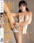 ポンコツ美少女 鈴木優愛