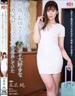 昔は純情可憐だった親戚の美人のお姉さんがチンポが大好きなデカ尻ヤリマン女に成長していた 末広 純 末広純