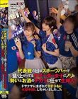 代表戦の日はスポーツバーで盛り上がってるサポーター女子にノリと勢いとお酒のチカラに任せて生挿入!ドサクサにまぎれて合計3名に大量中出ししちゃいました。。。