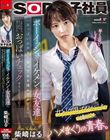 ボーイッシュでイケメンな女友達に「おっぱいが大きくなってるか揉んでみて?」と言われて、そこから会うたびにおっぱいチェックすることになった…柴崎はる