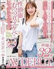 仕事も性も真面目、性欲強いむっつりスケベなエステティシャン 柊優衣 32歳 AV DEBUT