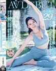 極上のプロポーションと性への好奇心を持て余す高身長170cm美人妻 小谷舞花 29歳 AV DEBUT
