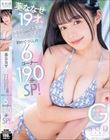 葵ななせ19才、ヤリたいこと全部ヤリたいです!初めてづくしの6コーナー190分SP!