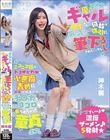 オタクに優しいギャル神木さんに何故か気に入られ…強引に筆下ろしされた日からニコニコ顔のあまかわな小悪魔責めに翻弄されまくり、チ〇ポもココロも握られちゃった童貞のボク。 神木麗