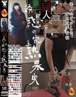 同人誘惑の完熟果実(誘惑)