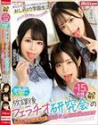 1日5発は必ずフェラ抜きする放課後フェラチオ研究会のちんしゃぶ研究対象となった絶倫だけどモテないボク