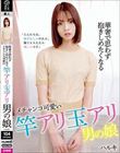 華奢で思わず抱きしめたくなるメチャンコ可愛い竿アリ玉アリ男の娘 ハルキ