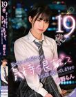 19歳の恥ずかしがり屋さんが、気持ち良すぎて自ら腰を振ってしまうまで 姫野らん