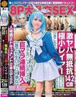 8P大乱交SEX 激ヤバ無抵抗142cm極小レイヤー【オトナの言うことには何でも了承】ひきこもりネトゲ生活美少女ワレメにおじさん巨マラ連続挿入【誰でも生ハメOK便女】人格矯正ドキュメント2本立てSP