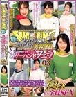 顔出し解禁!!マジックミラー便 一流百貨店に勤務する清楚で品格漂う美容部員さん 初めてのじゅぼじゅぼバキュームノーハンドフェラ編 vol.03 総発射12発!6人全員SEXスペシャル!!上品なお姉さんが心を込めてチ○ポをしゃぶり尽くす神フェラSEX