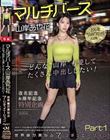 マルチバース山岸あや花 どんな’山岸’も愛してたくさん中出ししたい!世界線が異なる7シチュエーションPart:1