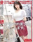 新・絶対的美少女、お貸しします。 ACT.118 蒼乃美月