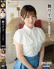 舞ワイフ 〜セレブ倶楽部〜 180