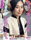 欲求不満な素人妻にデカチンお届けします。〜大阪編〜 浪速妻 ナミさん(24歳)