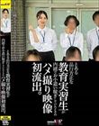 とある品行方正な教育実習生が内緒でお小遣い稼ぎしていたときのハメ撮り映像初流出。