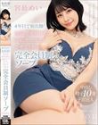 4年目で初出勤!無制限発射 OK で連続ナマ中出しさせてくれる完全会員制ソープ 宮島めい
