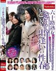六十路熟女ときめく出逢いの性春5