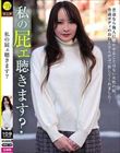 私の屁ェ聴きます? 壇涼果