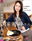 ナニ頼んでも すべて承知する美人家政婦さん 美咲かんな