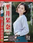 透き通る肌!クールな顔立ち 平井栞奈 ベスト