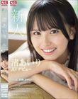 新人NO.1STYLE 渚あいりAVデビュー