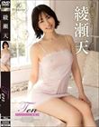 Ten Flawless・綾瀬天
