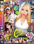 ギャルすたグラム♯021【GAL数珠つなぎドキュメント】