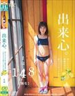 出来心。搾りたての牛乳に檸檬の花を入れたような瑞々しい匂いの少女。 まほ