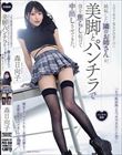 「もう私以外とエッチできないよね?」 大学で初めて彼女が出来たのに、嫉妬した隣のお姉さんが、美脚とパンチラで僕を焦らし続けて中出しさせてきた。 森日向子