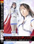 ヒロインハンティング 魔法美少女戦士フォンテーヌ 〜『魔女殺しの日』のターゲット〜 楠木花菜
