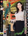 セックスするなら断然、地方の人妻! VOL.40