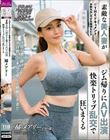 THE ドキュメント 本能丸出しでする絶頂SEX 素敵な美人妻がジム帰りにAV出演快楽トリップ乱交で狂いまくる 橘メアリー