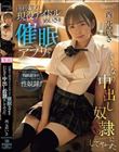 同級生の現役アイドルめいさを催●アプリでいいなり中出し奴●にしてやった 西元めいさ