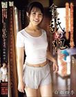 久しぶりに実家に帰ってきた娘が俺好みの女になっていたので全身舐め犯してやった。 白都四季