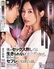 数年前に夫と離婚(子有り)して、男なんてもう要らないと言っていた女上司の夏目さんが僕のセックス無しでは生きられないカラダになって、都合の良いセフレになるまでの話。 夏目彩春
