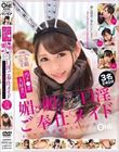 汚チ●ポ大好き媚び媚びジュボジュボ口淫ご奉仕メイド ドスケベ淫語囁きフルコース