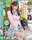 清楚で真面目な優等生美少女はおじさん大好き 媚び媚びイチャラブSEXしよ01 4時間