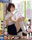 真面目で優等生な制服美少女は脱いだらイイカラダの変態娘 デカチンだ〜い好き